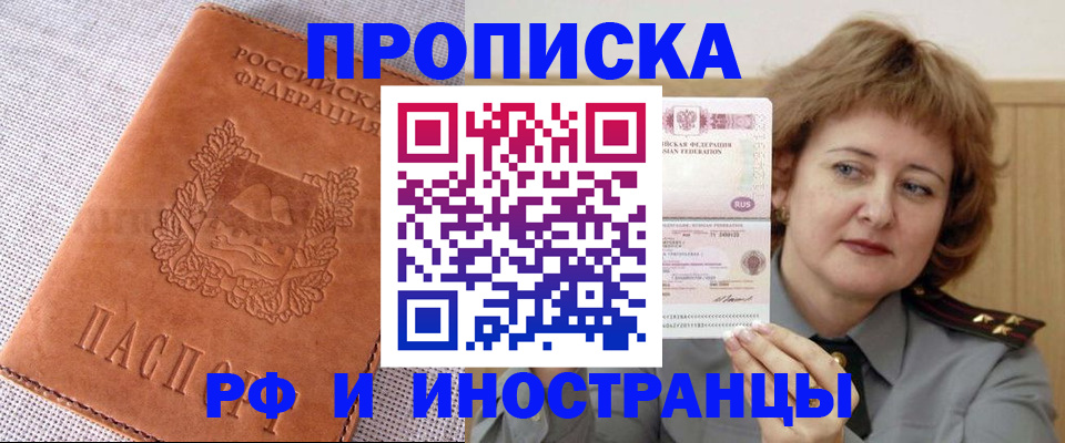 прописка в квартире в Чистополье