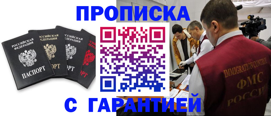 временная регистрация надежно в Чистополье