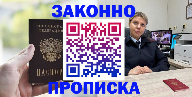 временная регистрация 2025 в Чистополье