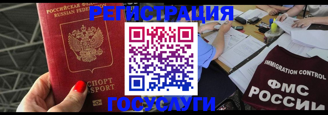 временная регистрация гарантия в Чистополье